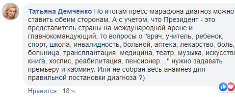 Хочется выть и ругаться матом: Комаровский жестко высказался о пресс-марафоне Зеленского