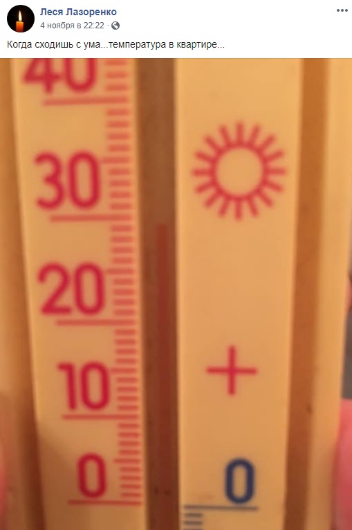 Українці "сходять з розуму": у квартирах неймовірна спека