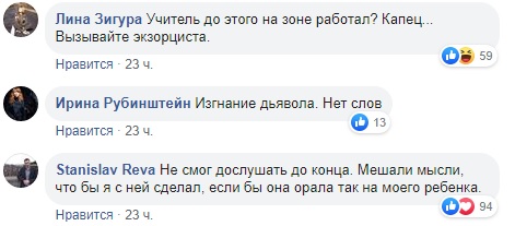 Викликайте екзорциста: у Києві вчителька зривалася на маленьких дітей