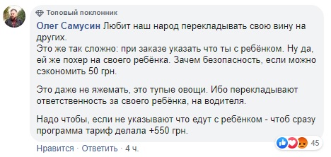 Жестко обругала таксиста: в Киеве водитель отказался везти женщину с ребенком (видео)