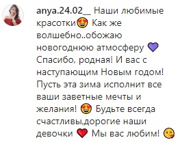 Как в сказке: Ани Лорак очаровала атмосферным праздничным фото с дочкой