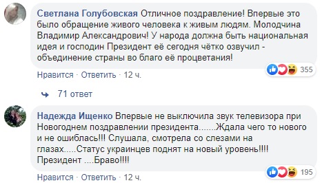 Ждала чего-то нового: сеть обсуждает новогоднее поздравление Зеленского