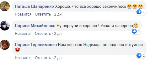 Надію Матвєєву пограбували в центрі Києва: усі подробиці