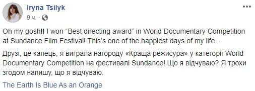 Украинский режиссер получила престижную премию за фильм о войне на Донбассе