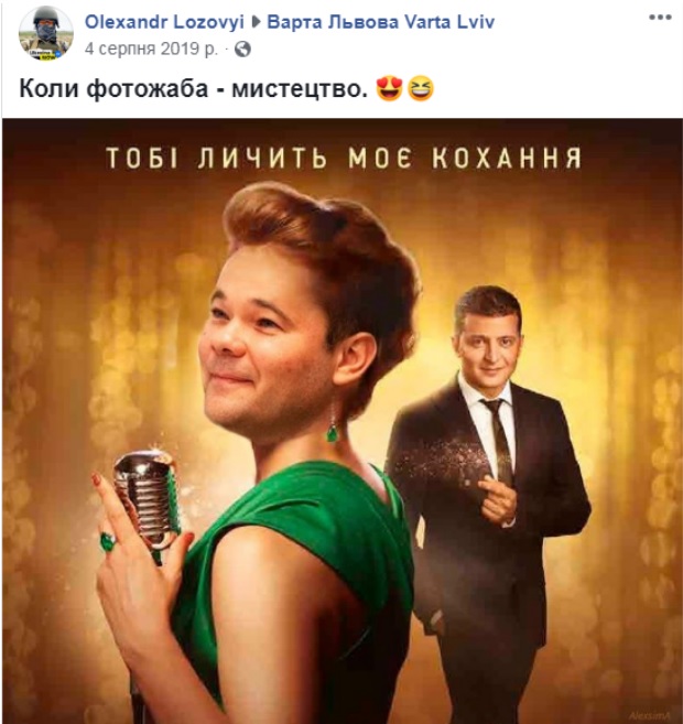 Степан богдан мем