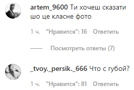 "А что с губой?" Лесю Никитюк раскритиковали за провокационное фото в бикини