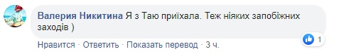 Прилетела из Италии: украинка пожаловалась, что в "Борисполе" ни у кого не проверили температуру