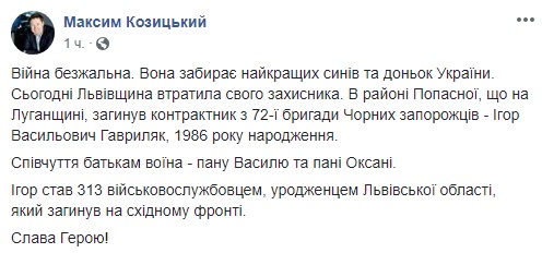 Боец ВСУ погиб на Донбассе в первый день весны: имя героя