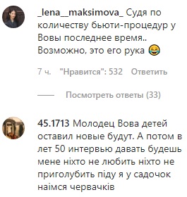 Это любовь: Владимир Остапчук намекнул на новую возлюбленную