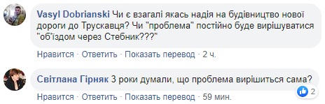 Под Львовом образовался провал глубиной 100 метров: дорога частично перекрыта