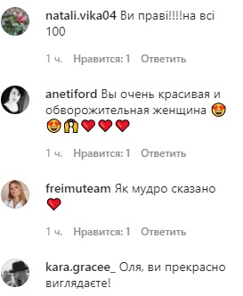 Когда тебе 38: Ольга Фреймут вдохновила сеть личным признанием