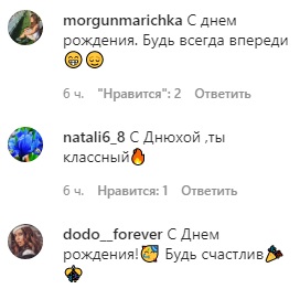 На передньому плані: Дантес показав Дорофєєву в купальнику і яскраво підколов дружину