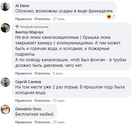 У Києві прорвало трубу: у центрі столиці забив гейзер