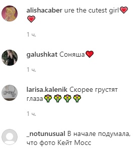 Будто Кейт Мосс: дочь Веры Брежневой взбудоражила сеть постельным фото