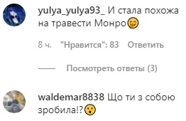 Лесю Нікітюк розкритикували за зміну в зовнішності: схожа на Повалій або травесті-діву Монро