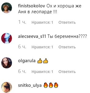 MARUV вагітна? Співачка показала помітно кругленький животик