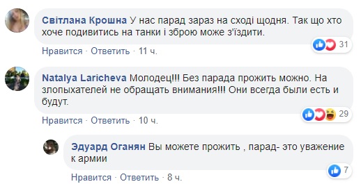 Плювок всім в обличчя: в мережі відреагували на скасування параду до Дня Незалежності