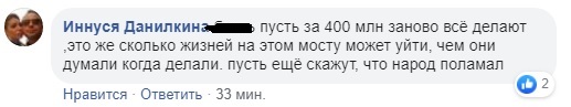 З'явилися тріщини: у Києві новий міст викликає побоювання у людей