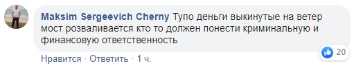 Він аварійний: у Києві "міст Кличка" у черговий раз потрапив в скандал