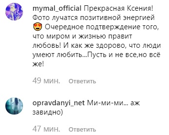 Собчак выходит замуж: кто ее новый избранник (фото)