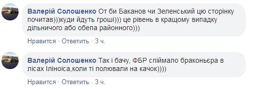 "Допомагала" отримати інвалідність: розкрита нова схема шахрайства