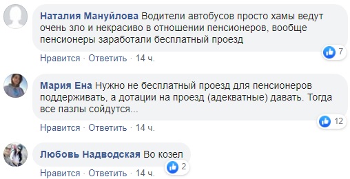 У Харкові маршрутник не пускав пенсіонерів і розгнівав мережу (відео)
