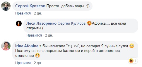 Українці "сходять з розуму": у квартирах неймовірна спека