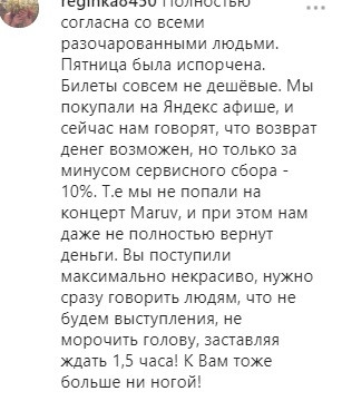 MARUV відмовилася летіти в Росію: названа причина