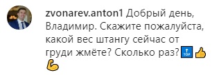 Зеленский показал новое фото из спортзала и &quot;взорвал&quot; сеть