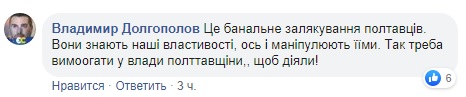 У Полтаві вандали розгромили меморіал на честь загиблих воїнів АТО (фото)