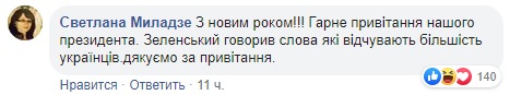 Ждала чего-то нового: сеть обсуждает новогоднее поздравление Зеленского