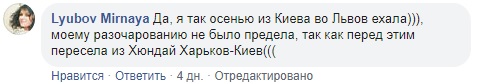 Укрзализныця попала в новый скандал: все подробности