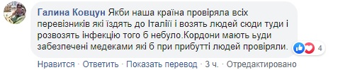 Прилетела из Италии: украинка пожаловалась, что в "Борисполе" ни у кого не проверили температуру