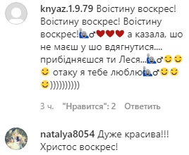 Пасхальный зайчик: Леся Никитюк восхитила ярким праздничным образом