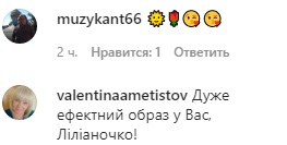 Лилия Ребрик в стильном total black образе поздравила всех блондинок с праздником