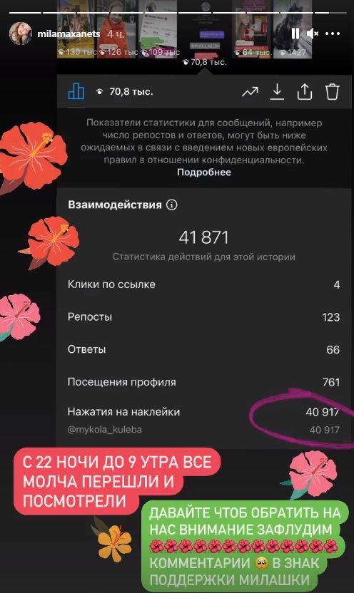 Мати скандальної 8-річної блогерши натравила шанувальників дочки на Кулебу в соцмережі