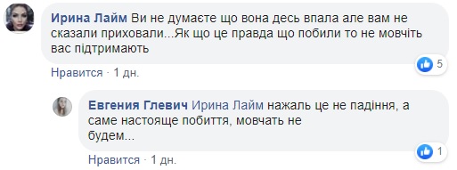 Просто ужас: в спецшколе Умани избили "особенного" ребенка