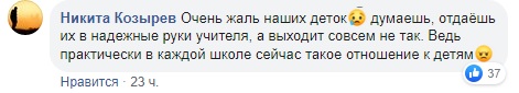 Викликайте екзорциста: у Києві вчителька зривалася на маленьких дітей
