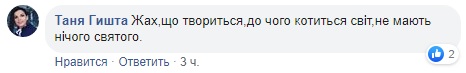 У Полтаві вандали розгромили меморіал на честь загиблих воїнів АТО (фото)