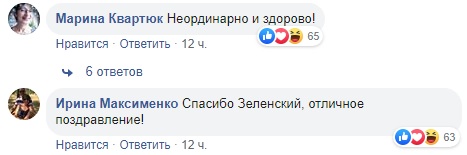 Ждала чего-то нового: сеть обсуждает новогоднее поздравление Зеленского