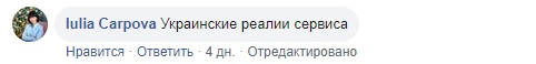 Укрзализныця попала в новый скандал: все подробности