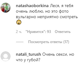 "А что с губой?" Лесю Никитюк раскритиковали за провокационное фото в бикини