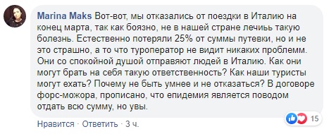 Прилетела из Италии: украинка пожаловалась, что в "Борисполе" ни у кого не проверили температуру