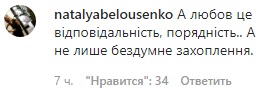 Это любовь: Владимир Остапчук намекнул на новую возлюбленную
