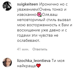 Когда тебе 38: Ольга Фреймут вдохновила сеть личным признанием