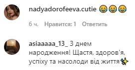 На передньому плані: Дантес показав Дорофєєву в купальнику і яскраво підколов дружину
