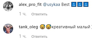Оскар режиссеру: Усик взбудоражил поклонников, повторив сцену из "Бригады" (видео)