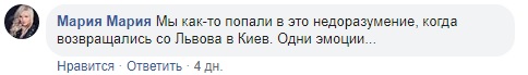 Укрзализныця попала в новый скандал: все подробности