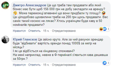 Помещение в терминале &quot;Борисполя&quot; сдали в аренду за рекордную сумму