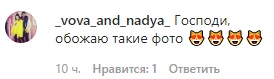 Горячо: Надя Дорофеева заворожила соблазнительным кадром в соцсетях